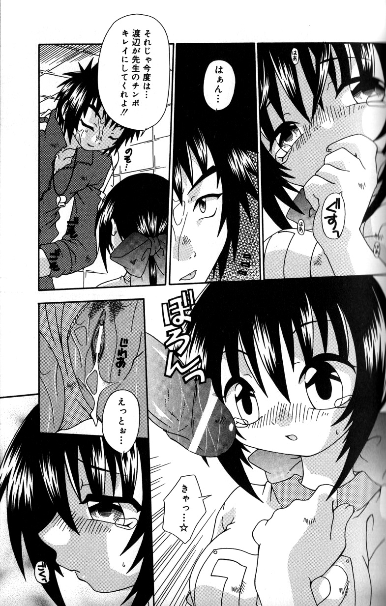 【エロ漫画】男性教諭にトイレに連れ込まれ犯されちゃうJK…手マンや生ハメ中出しセックスで淫乱堕ちしちゃう【有頂天：Finishing shower】