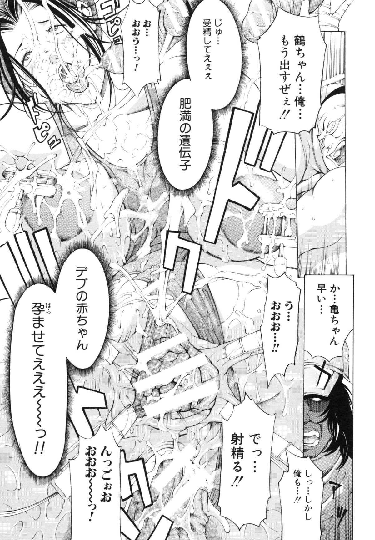【エロ漫画】フィットネスのデブ生徒たちと一緒にサウナに入りながら発情してエッチを迫るスパルタ美人インストラクター。全員にザーメンと尿を浴びせられて興奮しまくり、大量粘液に潮吹きアクメ【マスタングR：僕らの「デ」ブートキャンプ 】