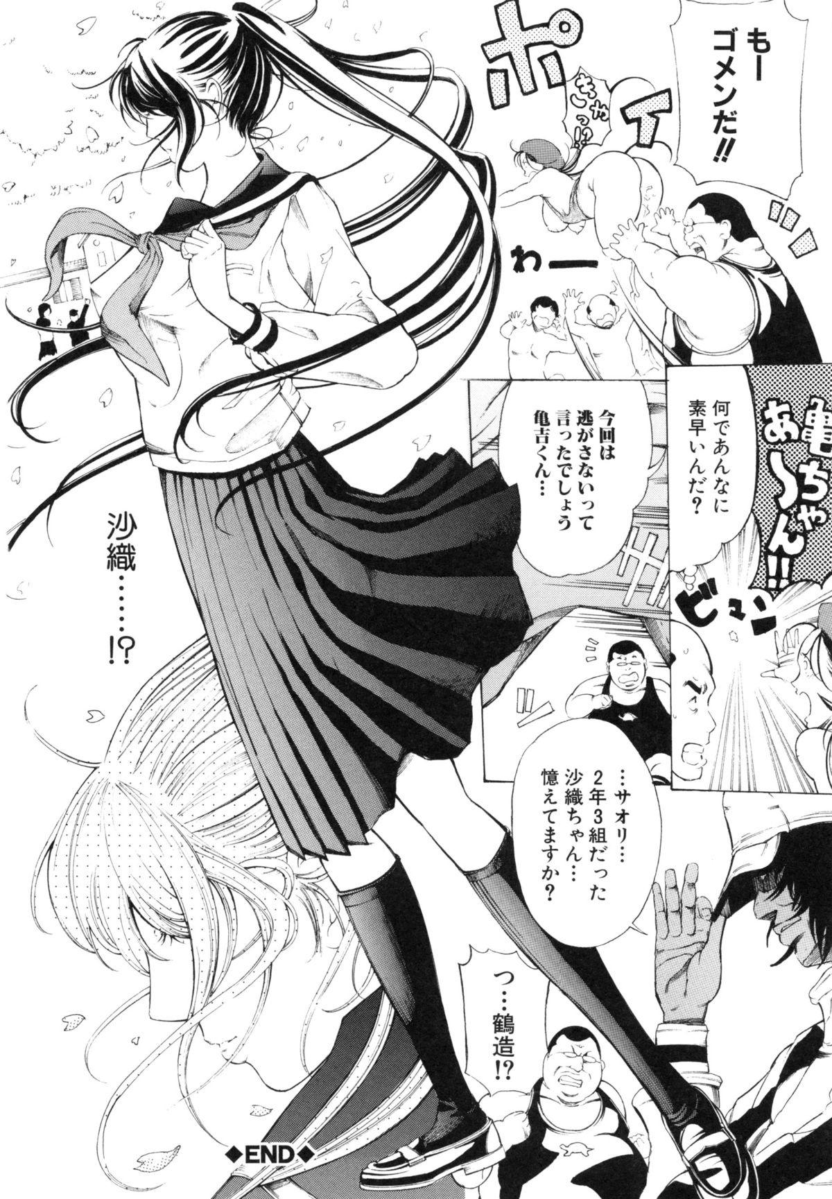 【エロ漫画】フィットネスのデブ生徒たちと一緒にサウナに入りながら発情してエッチを迫るスパルタ美人インストラクター。全員にザーメンと尿を浴びせられて興奮しまくり、大量粘液に潮吹きアクメ【マスタングR：僕らの「デ」ブートキャンプ 】