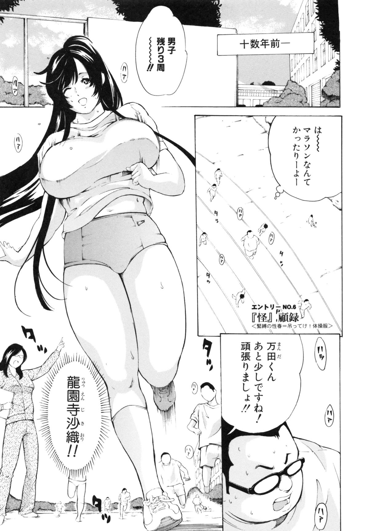 【エロ漫画】覗き魔のキモデブ男子に更衣室で緊縛されて興奮しまくる巨乳美少女令嬢。潮吹きしたあと自らデカマラを挿入してハメまくり、激しい中出し初セックスでアヘ絶頂【マスタングR：調教鬼】