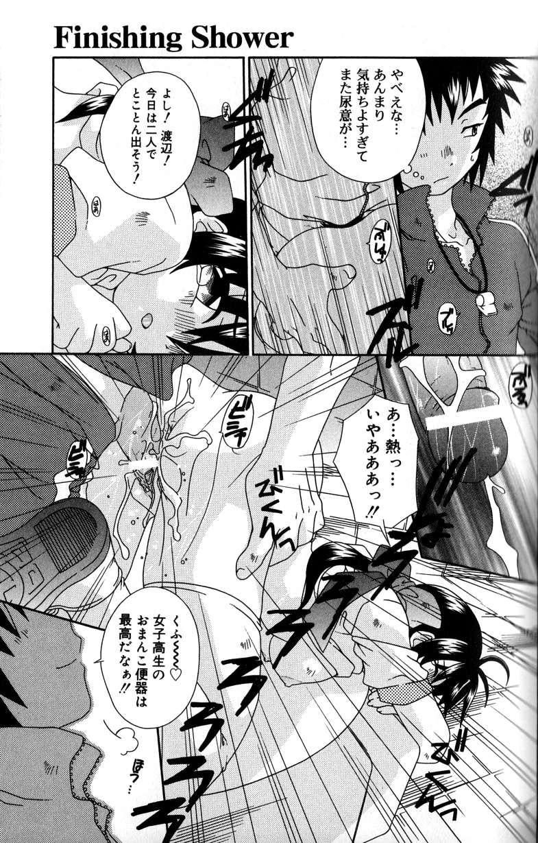 【エロ漫画】男性教諭にトイレに連れ込まれ犯されちゃうJK…手マンや生ハメ中出しセックスで淫乱堕ちしちゃう【有頂天：Finishing shower】