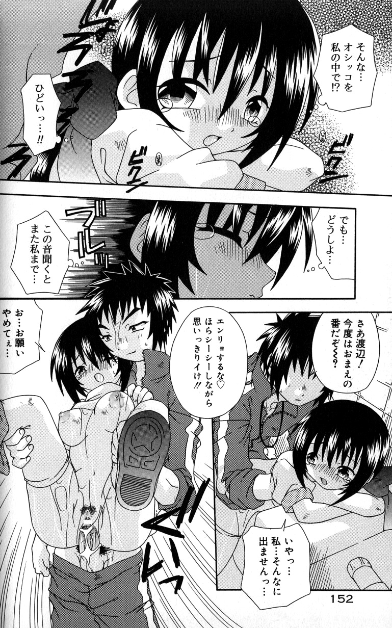 【エロ漫画】男性教諭にトイレに連れ込まれ犯されちゃうJK…手マンや生ハメ中出しセックスで淫乱堕ちしちゃう【有頂天：Finishing shower】