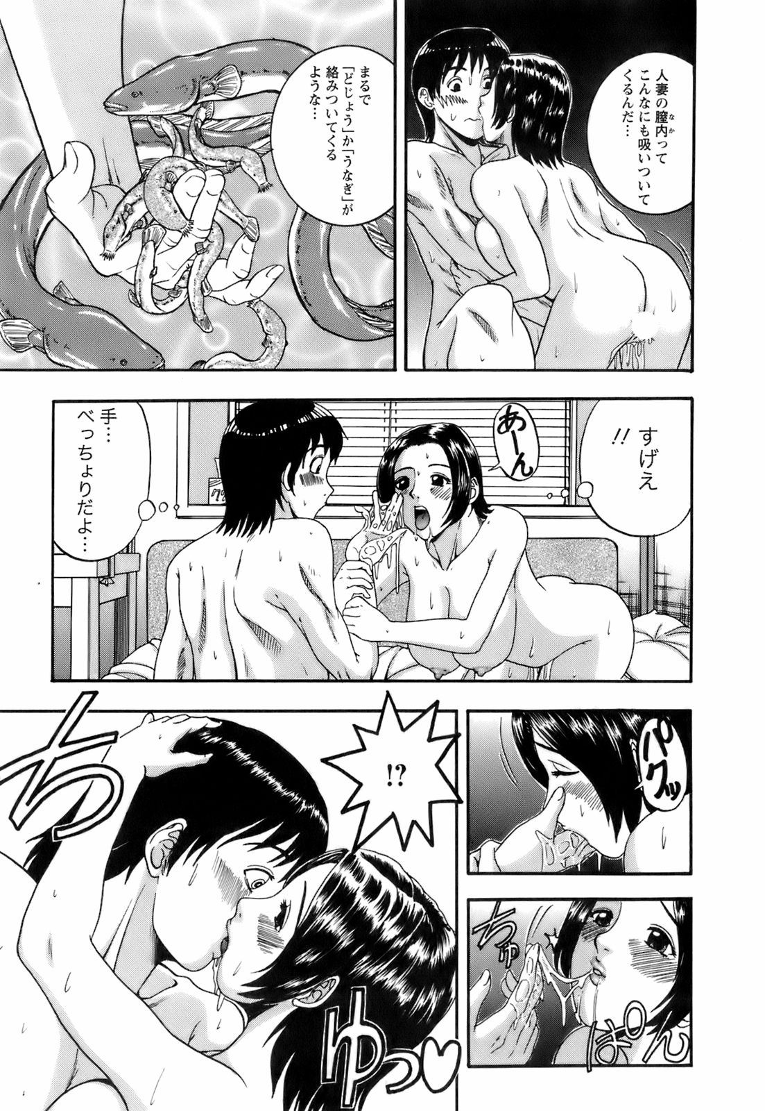 【エロ漫画】全裸で誘惑しちゃう巨乳のお姉さん…からみつくようなセックスで生ハメ中出しいちゃラブセックスしちゃう【はっとり忍：No.1 自分風味】