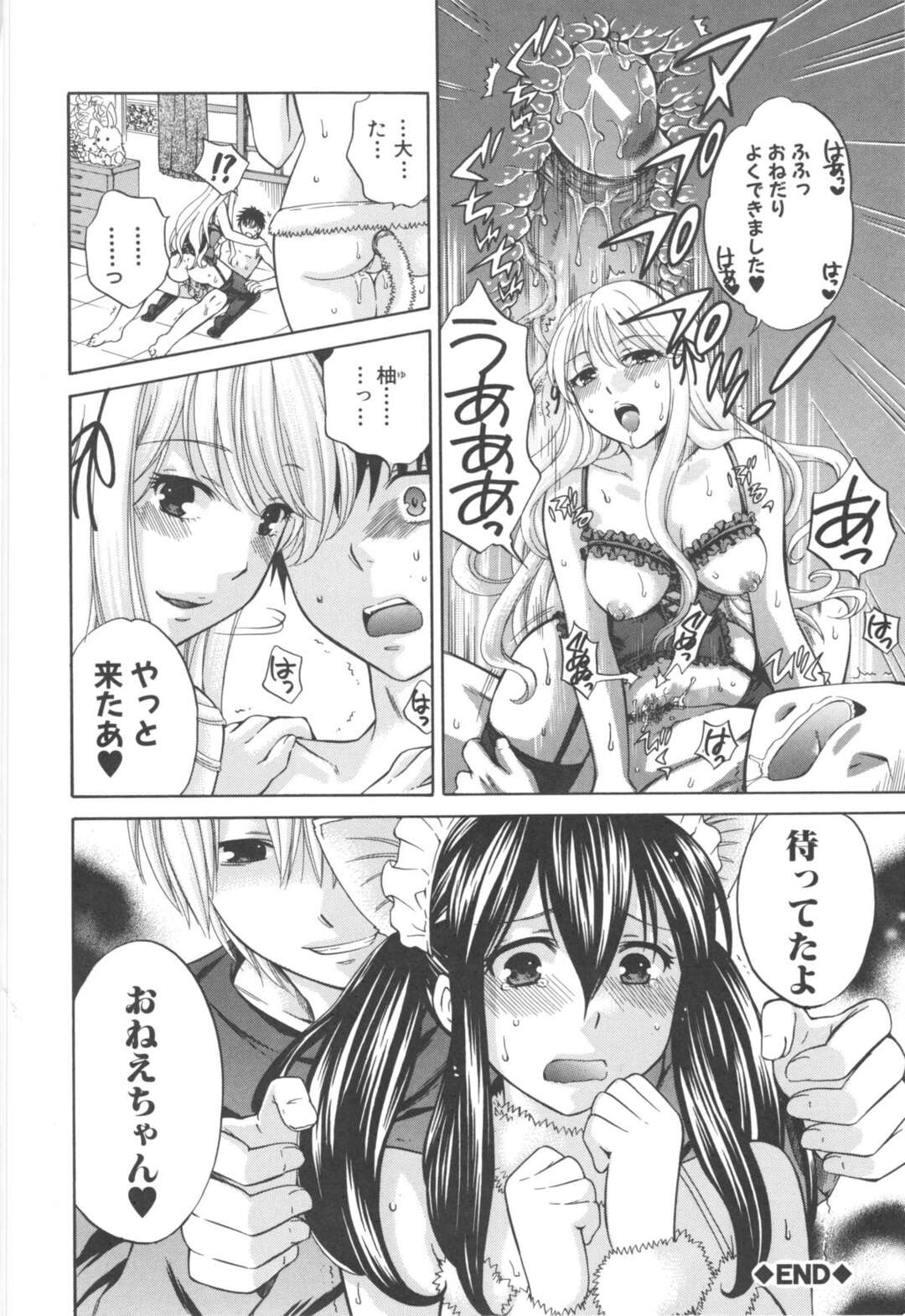 【エロ漫画】襲われちゃうエロかわいい獣耳エロコスの美少女…レイプでド変態なトロ顔に快楽堕ちしちゃう！【ハルサワ：カノジョ ハ シンジナイ 第3話 前編】