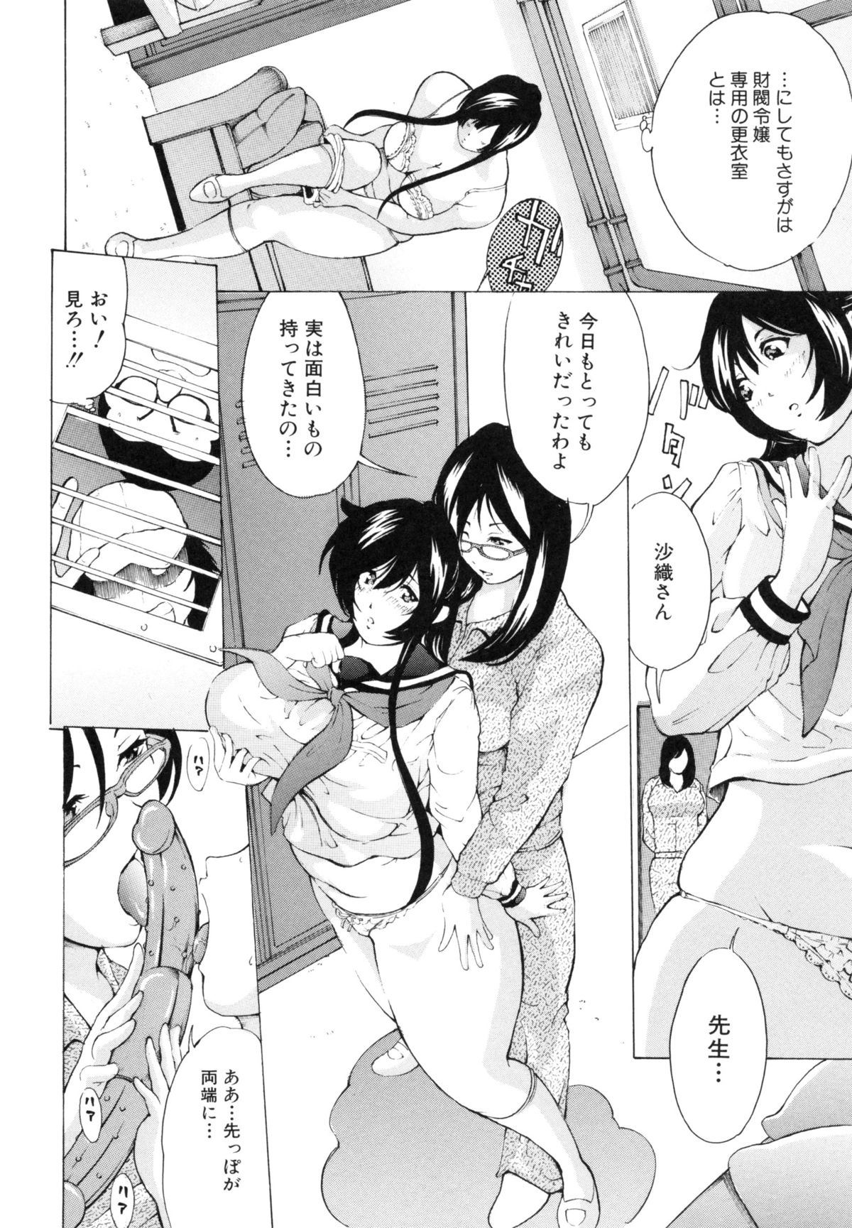 【エロ漫画】覗き魔のキモデブ男子に更衣室で緊縛されて興奮しまくる巨乳美少女令嬢。潮吹きしたあと自らデカマラを挿入してハメまくり、激しい中出し初セックスでアヘ絶頂【マスタングR：調教鬼】