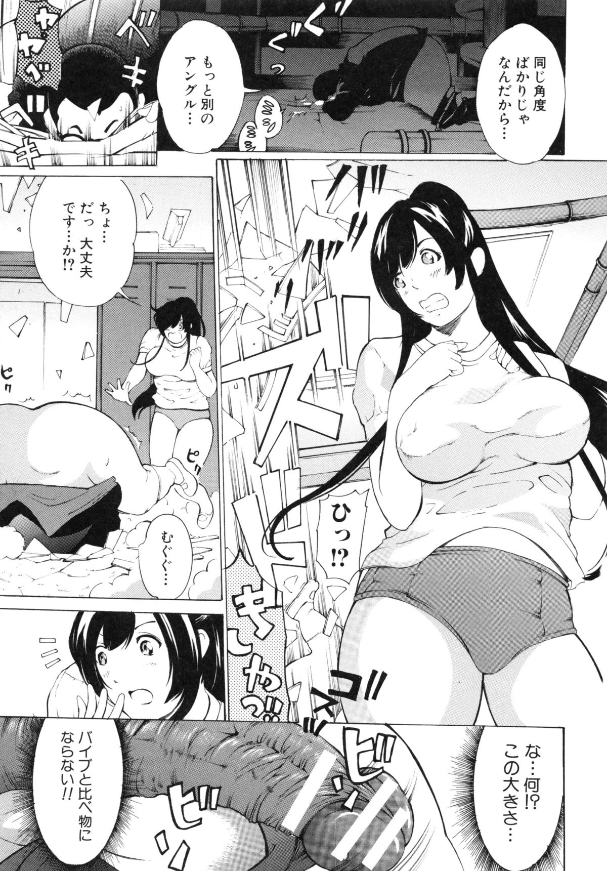 【エロ漫画】覗き魔のキモデブ男子に更衣室で緊縛されて興奮しまくる巨乳美少女令嬢。潮吹きしたあと自らデカマラを挿入してハメまくり、激しい中出し初セックスでアヘ絶頂【マスタングR：調教鬼】