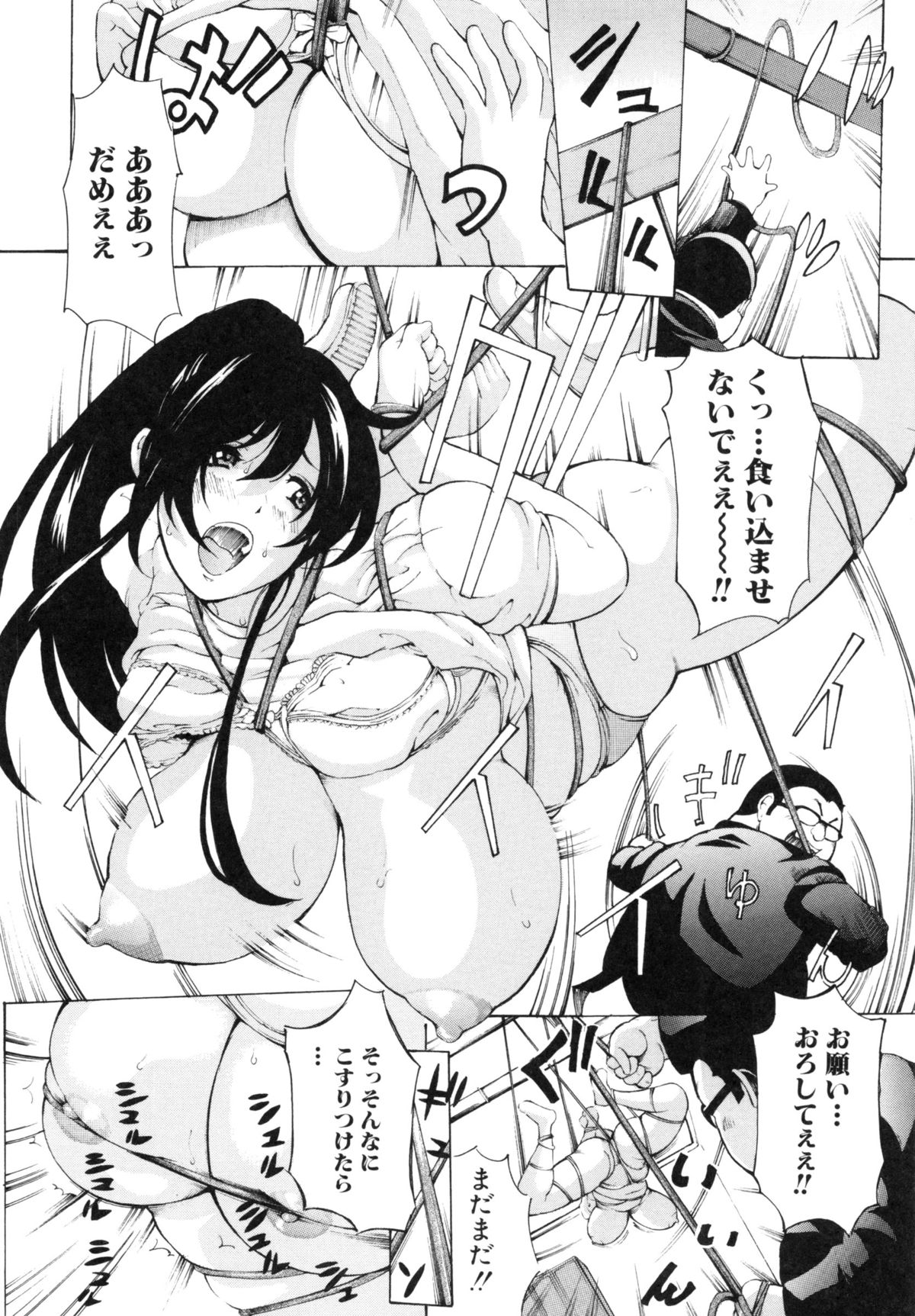 【エロ漫画】覗き魔のキモデブ男子に更衣室で緊縛されて興奮しまくる巨乳美少女令嬢。潮吹きしたあと自らデカマラを挿入してハメまくり、激しい中出し初セックスでアヘ絶頂【マスタングR：調教鬼】