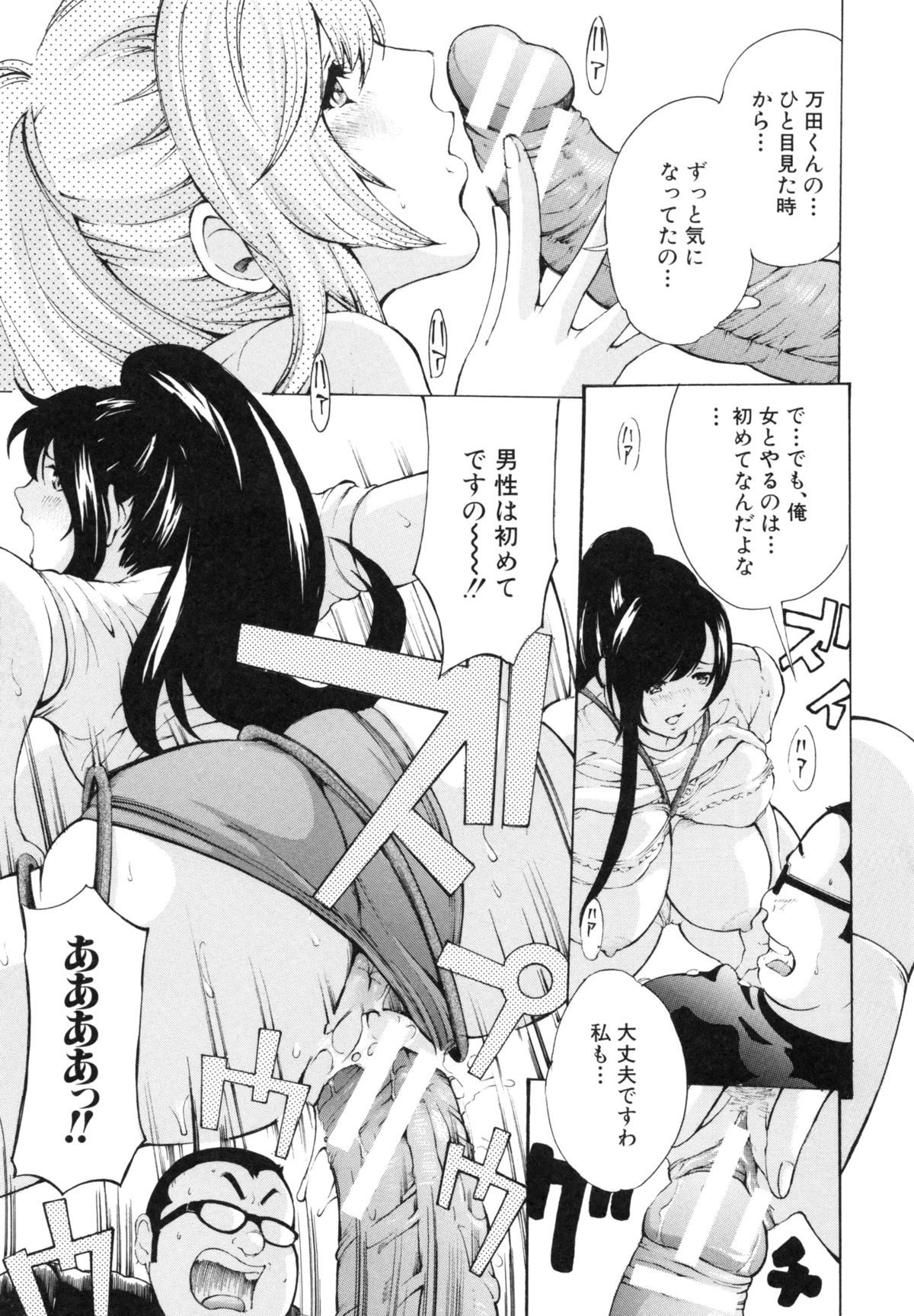 【エロ漫画】覗き魔のキモデブ男子に更衣室で緊縛されて興奮しまくる巨乳美少女令嬢。潮吹きしたあと自らデカマラを挿入してハメまくり、激しい中出し初セックスでアヘ絶頂【マスタングR：調教鬼】