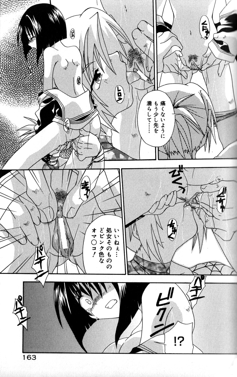 【エロ漫画】店員に調教されちゃうピアスをあけにきた美少女…乳首責めをして乳首にピアスをあけて手マンや騎乗位で生ハメ中出しセックス【有頂天：もっとサディスファイド 】