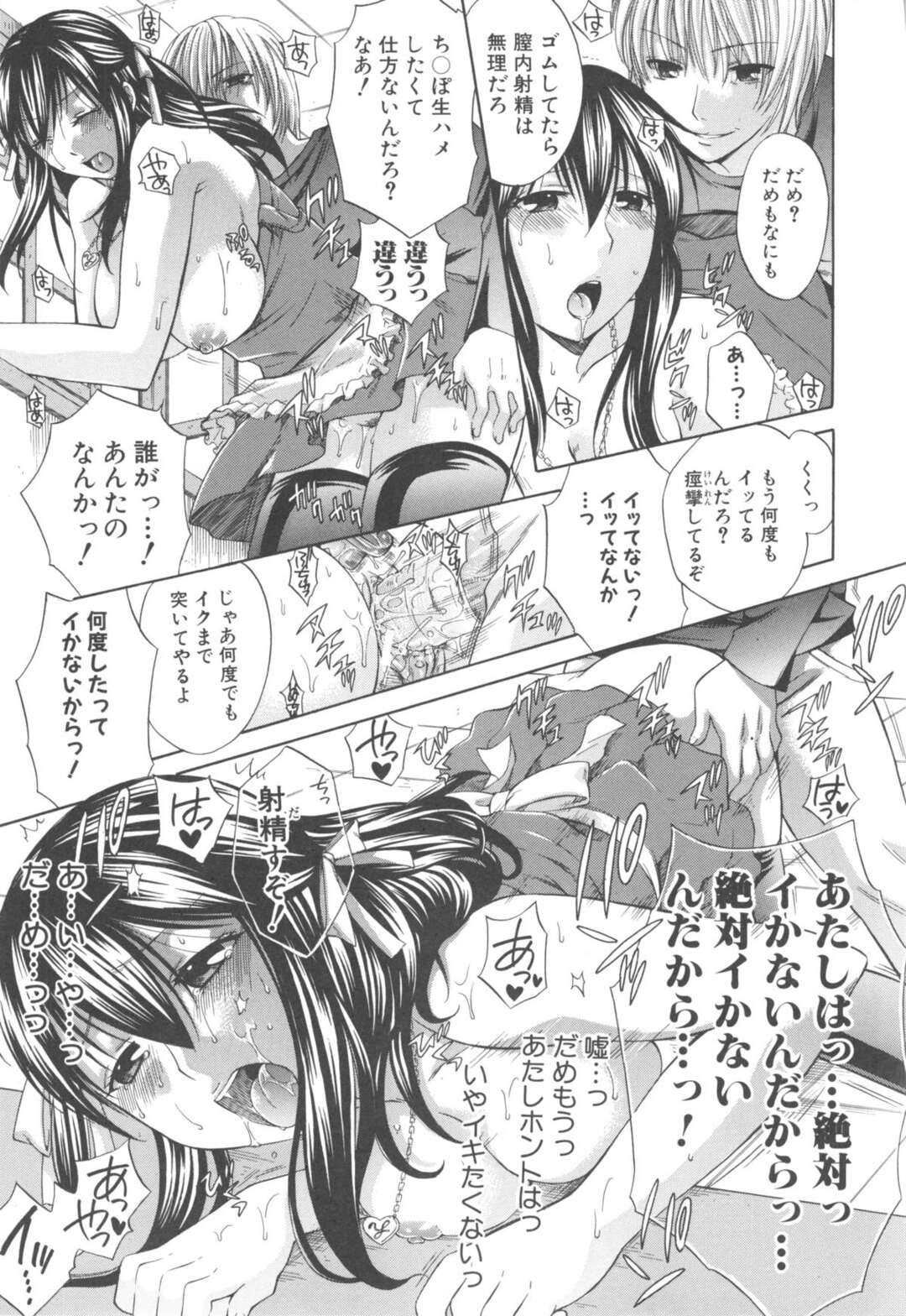 【エロ漫画】調教されちゃう無垢なお姉ちゃん…バックの中出しや玩具責めでトロ顔に快楽堕ちしちゃう！【ハルサワ：第2話 カノジョ ハ ミトメナイ】