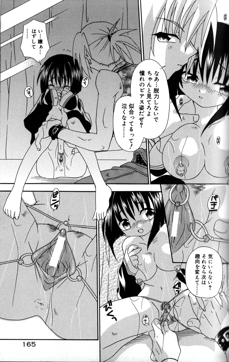 【エロ漫画】店員に調教されちゃうピアスをあけにきた美少女…乳首責めをして乳首にピアスをあけて手マンや騎乗位で生ハメ中出しセックス【有頂天：もっとサディスファイド 】