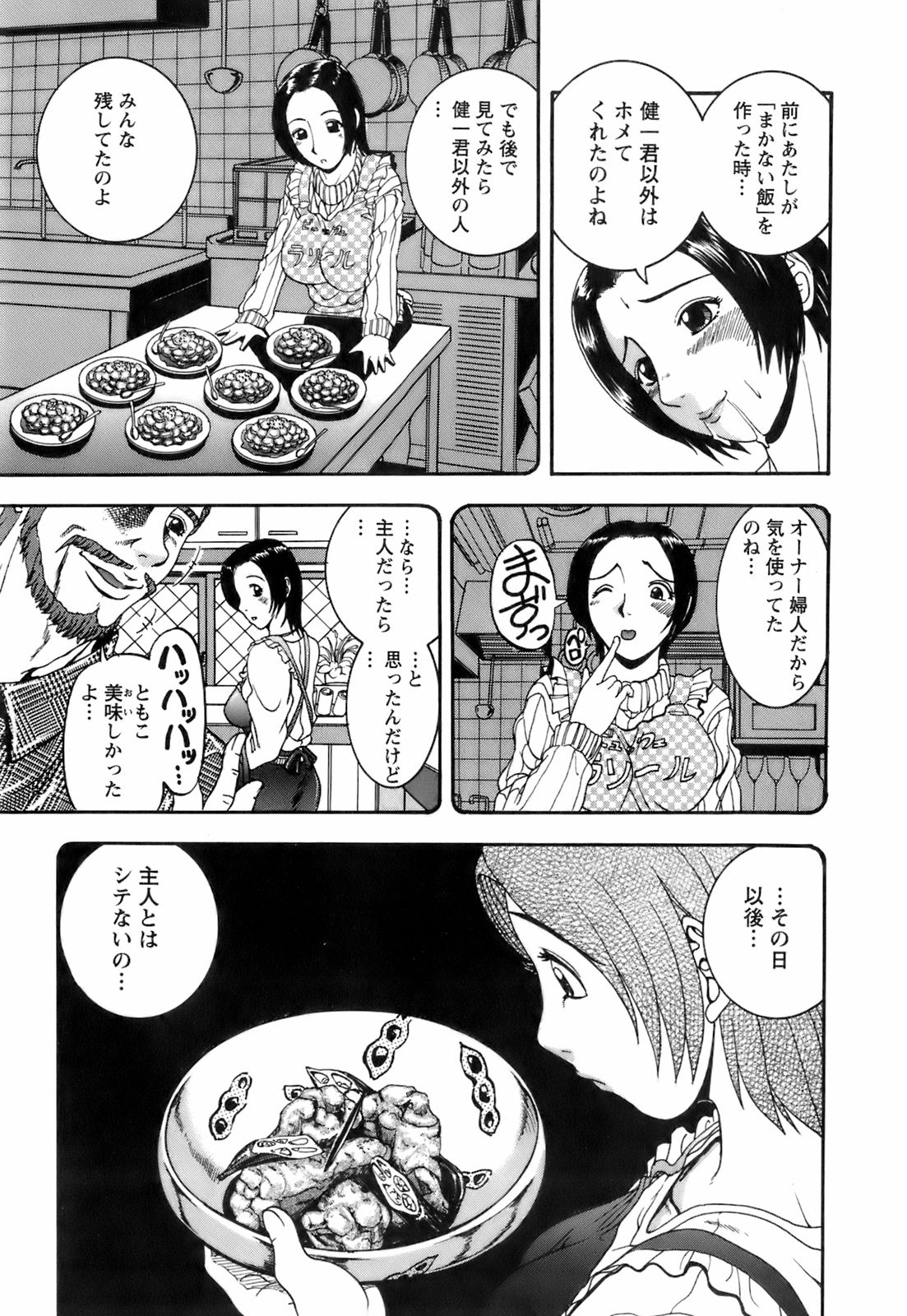 【エロ漫画】全裸で誘惑しちゃう巨乳のお姉さん…からみつくようなセックスで生ハメ中出しいちゃラブセックスしちゃう【はっとり忍：No.1 自分風味】