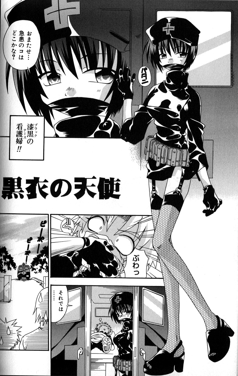 【エロ漫画】コスプレ衣装で誘惑されちゃうお姉さん…フェラや騎乗位で生ハメ中出しいちゃラブセックスしちゃう【有頂天：黒衣の天使】