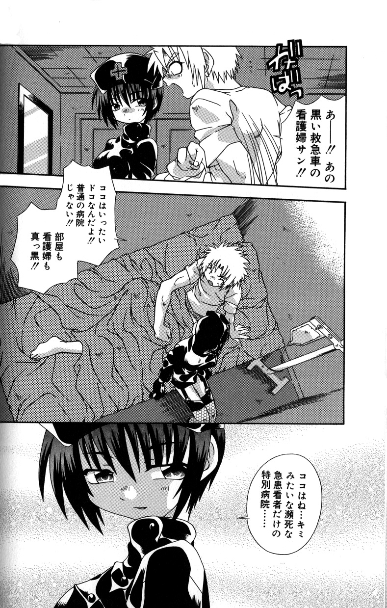 【エロ漫画】コスプレ衣装で誘惑されちゃうお姉さん…フェラや騎乗位で生ハメ中出しいちゃラブセックスしちゃう【有頂天：黒衣の天使】