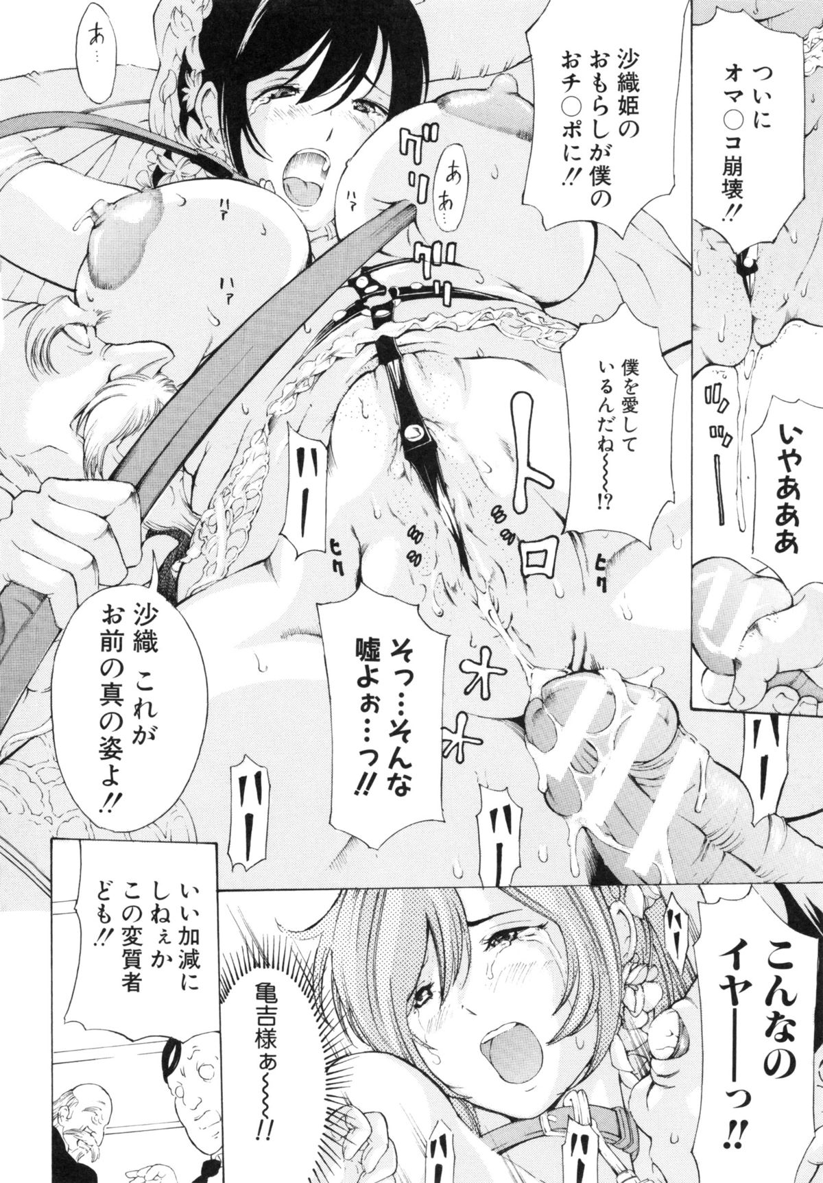 【エロ漫画】下劣な婚約者と結婚させられそうになったところを初恋のキモデブ男に助けられ、公開調教される美人花嫁。催淫草まみれにされて犬たちと獣姦させられ、鬼畜輪姦レイプでアヘアクメ【マグタングR：エントリーNO.7 激突!変態草 VS 変態犬】
