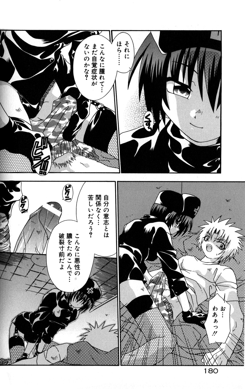 【エロ漫画】コスプレ衣装で誘惑されちゃうお姉さん…フェラや騎乗位で生ハメ中出しいちゃラブセックスしちゃう【有頂天：黒衣の天使】