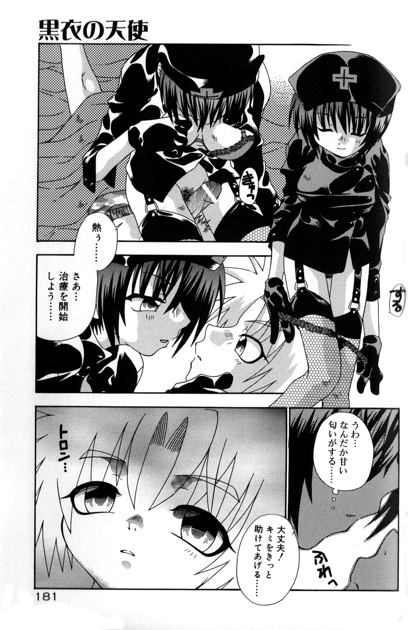 【エロ漫画】コスプレ衣装で誘惑されちゃうお姉さん…フェラや騎乗位で生ハメ中出しいちゃラブセックスしちゃう【有頂天：黒衣の天使】