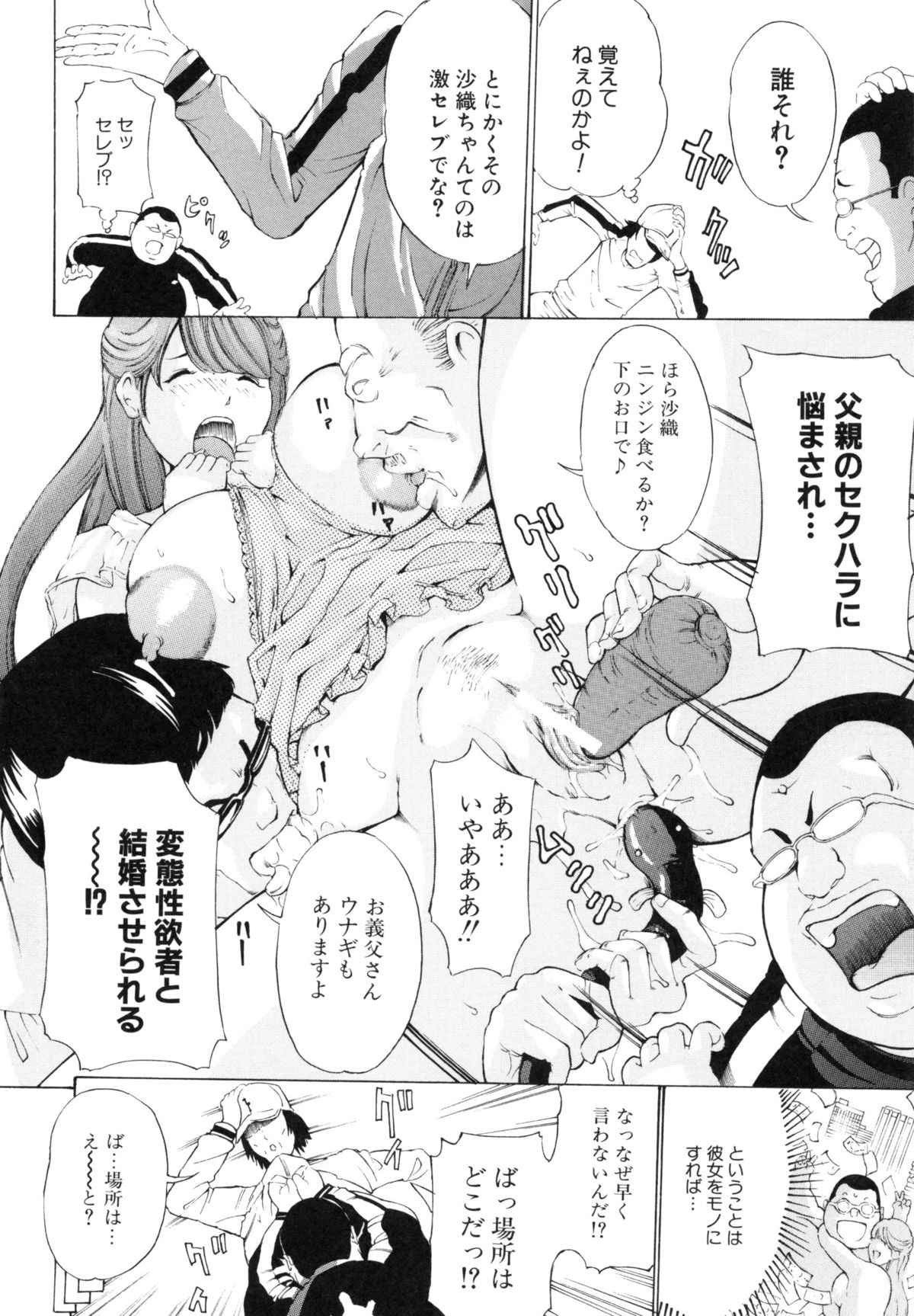 【エロ漫画】下劣な婚約者と結婚させられそうになったところを初恋のキモデブ男に助けられ、公開調教される美人花嫁。催淫草まみれにされて犬たちと獣姦させられ、鬼畜輪姦レイプでアヘアクメ【マグタングR：エントリーNO.7 激突!変態草 VS 変態犬】