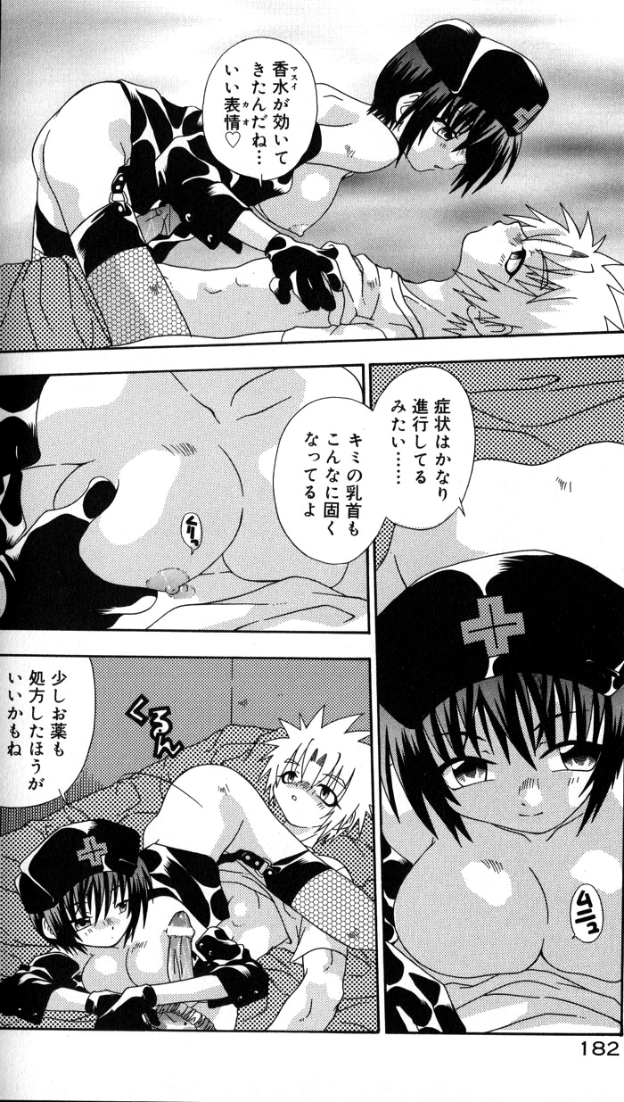 【エロ漫画】コスプレ衣装で誘惑されちゃうお姉さん…フェラや騎乗位で生ハメ中出しいちゃラブセックスしちゃう【有頂天：黒衣の天使】