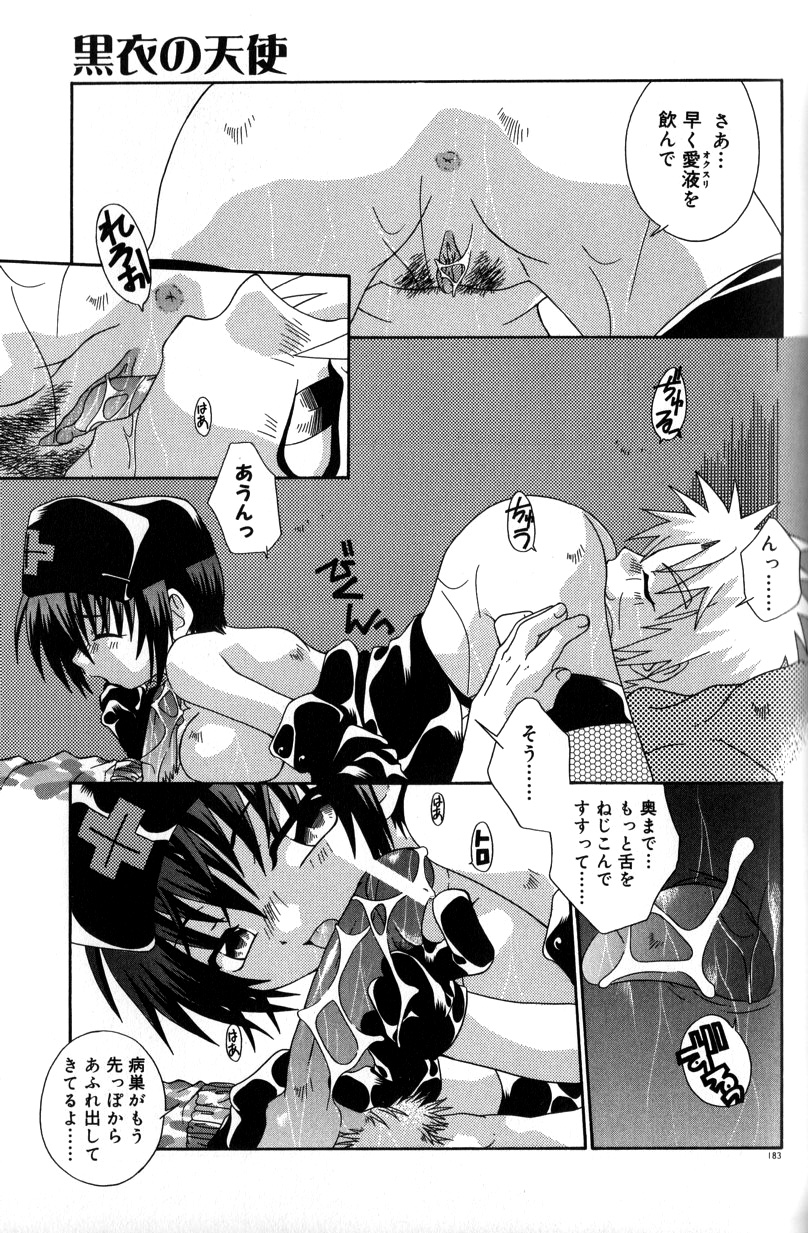 【エロ漫画】コスプレ衣装で誘惑されちゃうお姉さん…フェラや騎乗位で生ハメ中出しいちゃラブセックスしちゃう【有頂天：黒衣の天使】