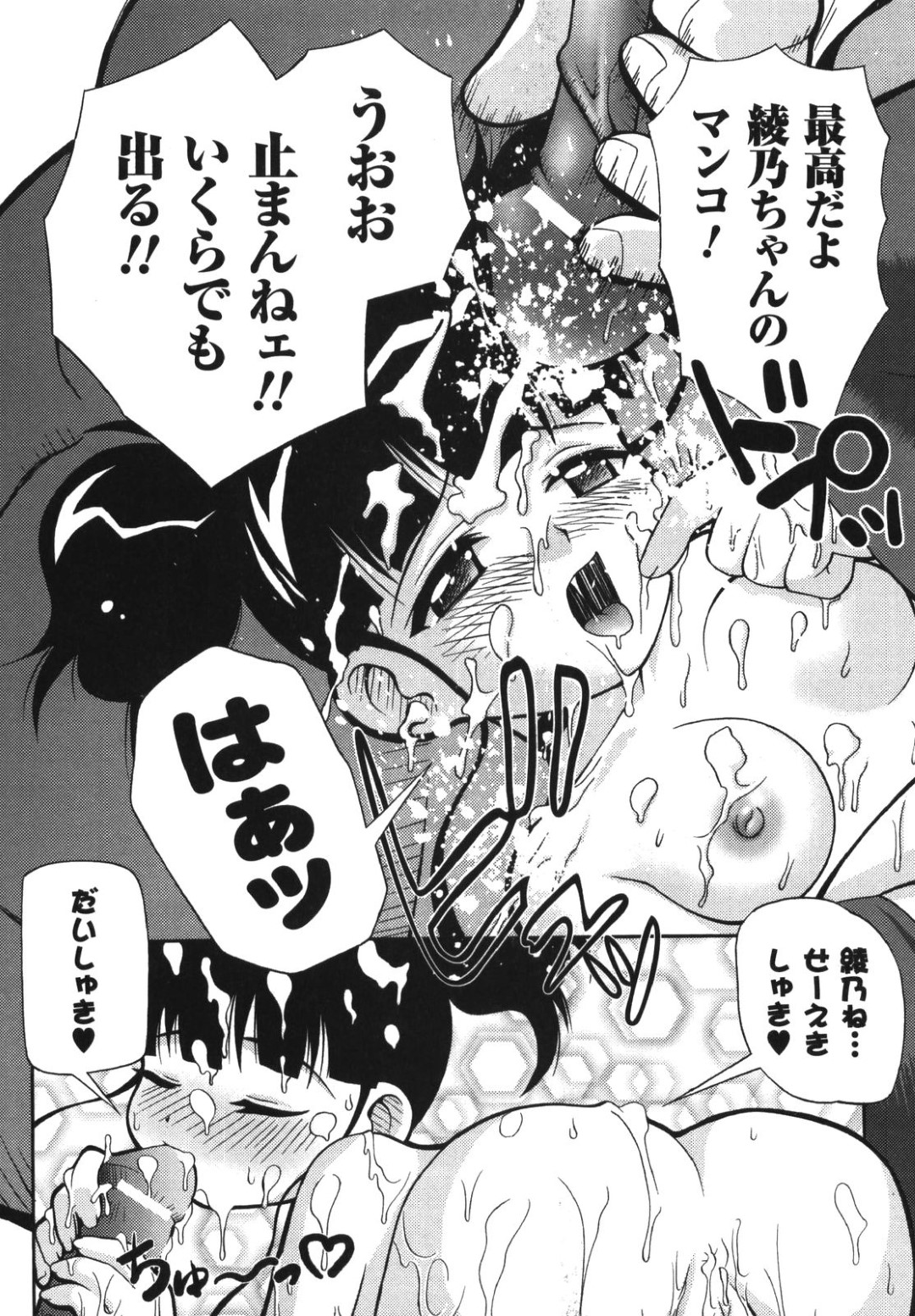 【エロ漫画】父兄に調教されちゃう娘…バイブを挿入されて生ハメ中出し近親相姦セックスしちゃう【加古川太郎：Dear Child Devil】