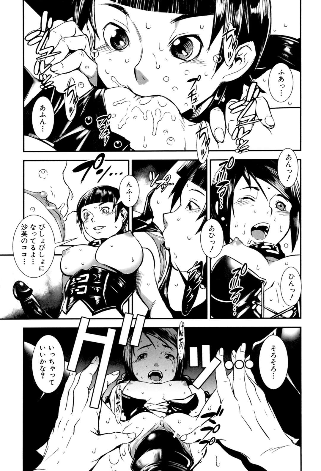 【エロ漫画】乱交パーティに参加させられてエッチなことをさせられ続ける巨乳少女…従順な彼女たちはエロコス姿で中出しハメ！【下月重吾：イモウトコントロール】