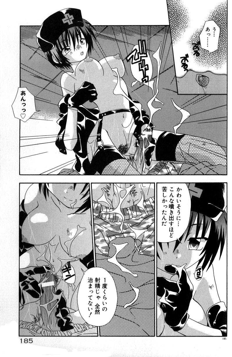 【エロ漫画】コスプレ衣装で誘惑されちゃうお姉さん…フェラや騎乗位で生ハメ中出しいちゃラブセックスしちゃう【有頂天：黒衣の天使】