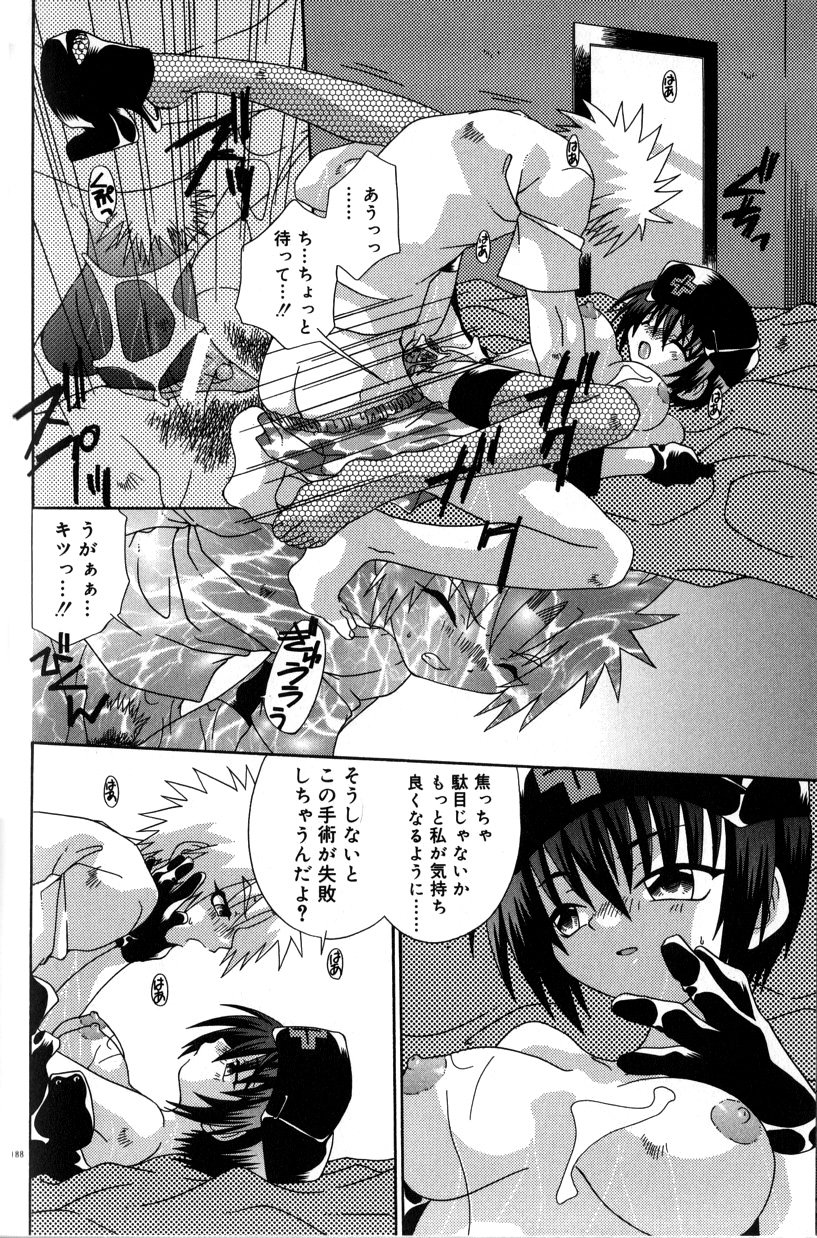 【エロ漫画】コスプレ衣装で誘惑されちゃうお姉さん…フェラや騎乗位で生ハメ中出しいちゃラブセックスしちゃう【有頂天：黒衣の天使】