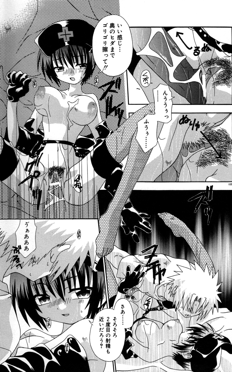 【エロ漫画】コスプレ衣装で誘惑されちゃうお姉さん…フェラや騎乗位で生ハメ中出しいちゃラブセックスしちゃう【有頂天：黒衣の天使】