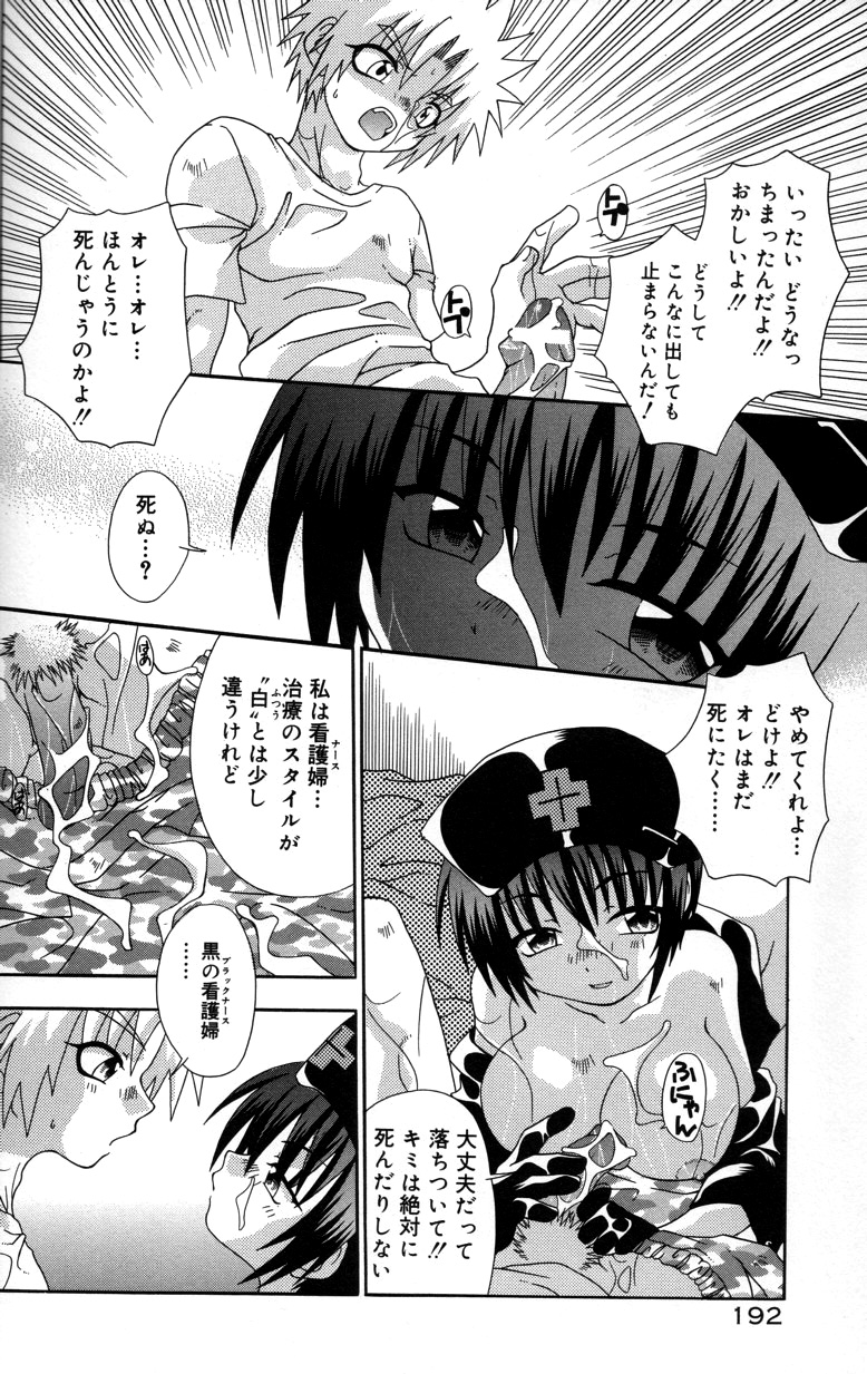 【エロ漫画】コスプレ衣装で誘惑されちゃうお姉さん…フェラや騎乗位で生ハメ中出しいちゃラブセックスしちゃう【有頂天：黒衣の天使】