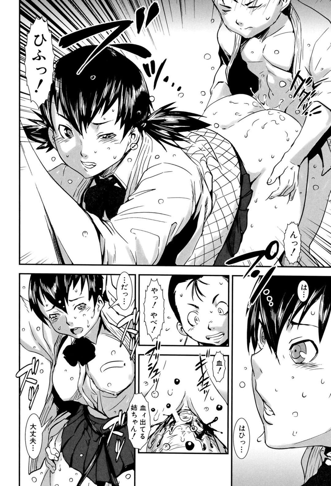 【エロ漫画】二人きりの部屋で男子部員とこっそりヤッちゃう清楚格闘家娘…彼とエッチな雰囲気になった彼女はフェラしたり、尻を突き出して生ハメ中出しセックス！【下月重吾：FULL CON】