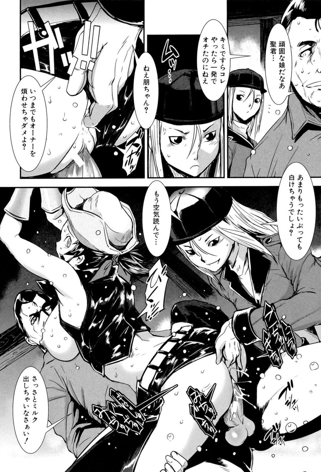 【エロ漫画】ポニー姿で拘束されてお仕置きされる巨乳のお姉さん…乳首責めやアナルにミルクを注入されて生ハメセックスで調教されてメス犬になっちゃう【下月重吾：ポニーファーム】