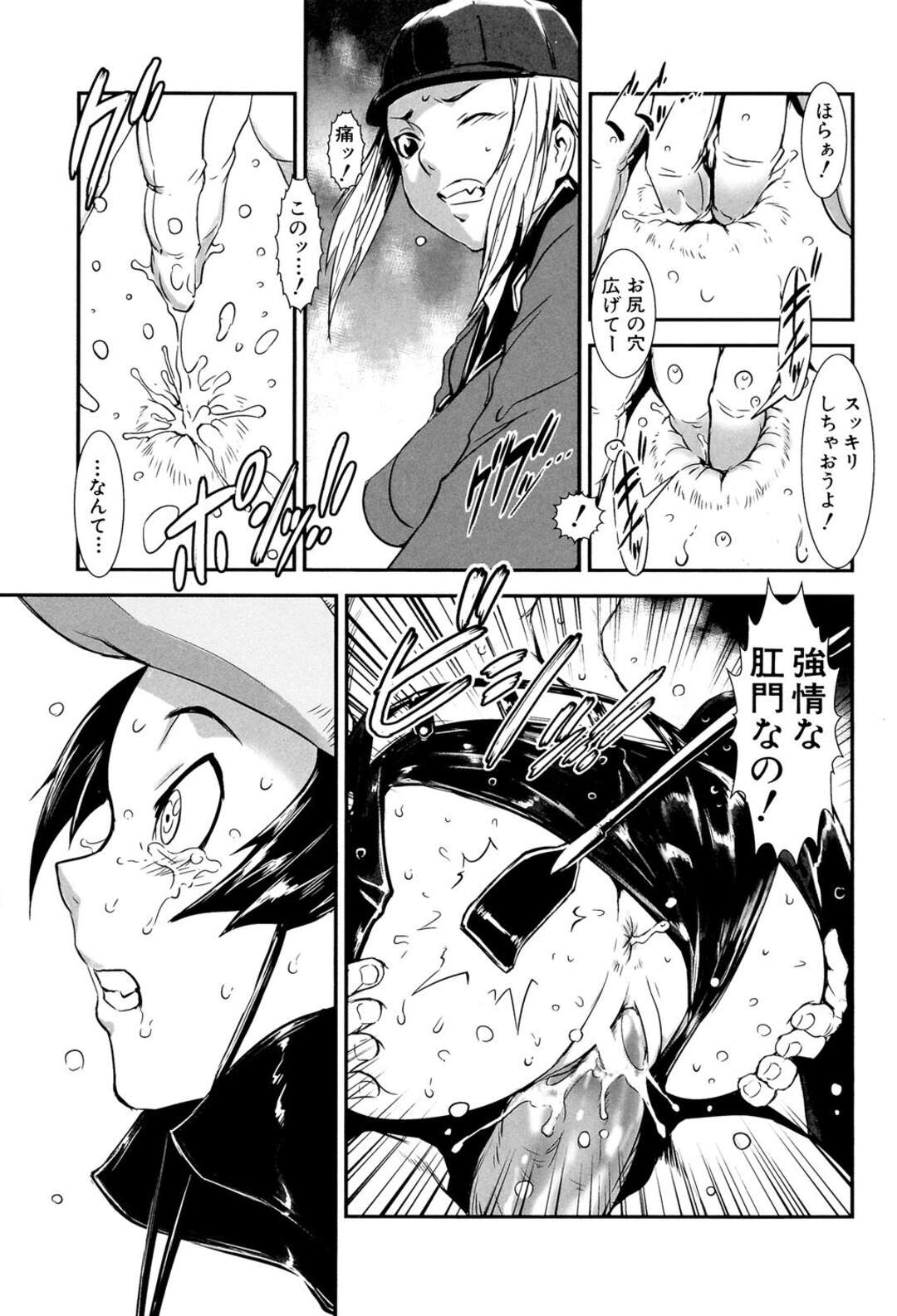 【エロ漫画】ポニー姿で拘束されてお仕置きされる巨乳のお姉さん…乳首責めやアナルにミルクを注入されて生ハメセックスで調教されてメス犬になっちゃう【下月重吾：ポニーファーム】