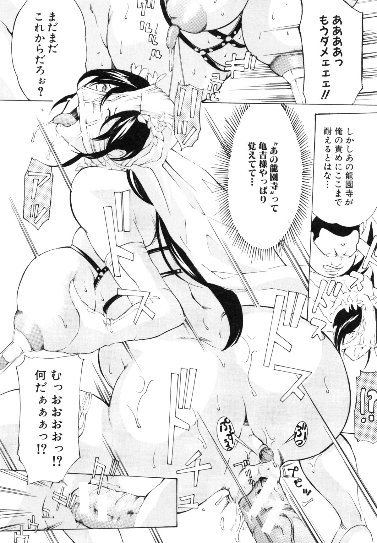 【エロ漫画】ひたすら調教される巨乳のメイド…犬に乳首を舐められアナルに異物挿入をされデカマラチンポで犯され続ける【マスタングR：調教鬼～イカす肉の女天獄～】