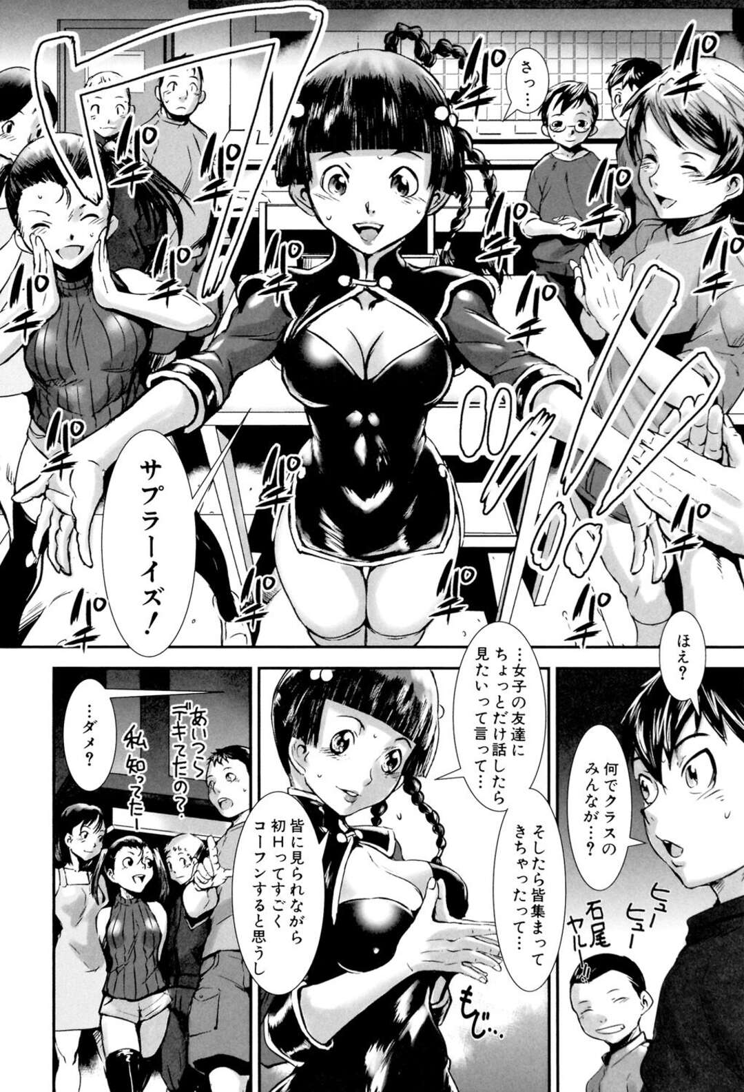 【エロ漫画】スケベな男子に流されてエッチなことをされまくる巨乳チャイナ娘…やられっぱなしの彼女は着衣中出しセックスさせられて感じるように！【下月重吾：婬肉飯店】