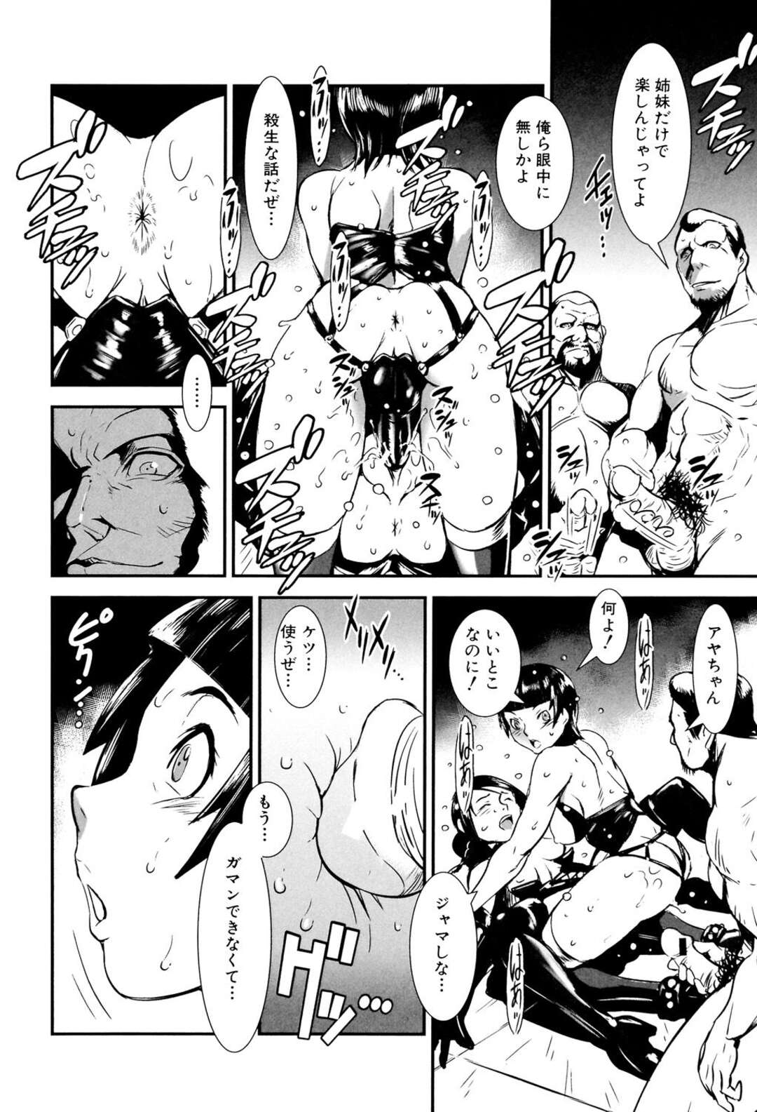 【エロ漫画】乱交パーティに参加させられてエッチなことをさせられ続ける巨乳少女…従順な彼女たちはエロコス姿で中出しハメ！【下月重吾：イモウトコントロール】