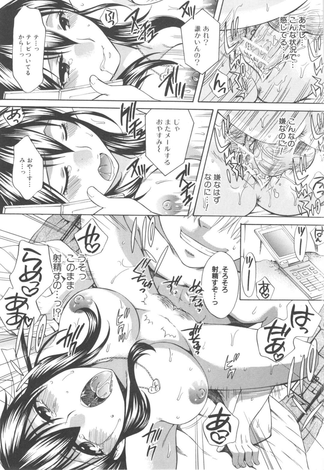 【エロ漫画】スケベな男の言いなりになって拘束プレイさせられる清楚系少女…やられ放題な彼女は中出しハメで感じるように！【ハルサワ：八月、彼女は嘘をつく】