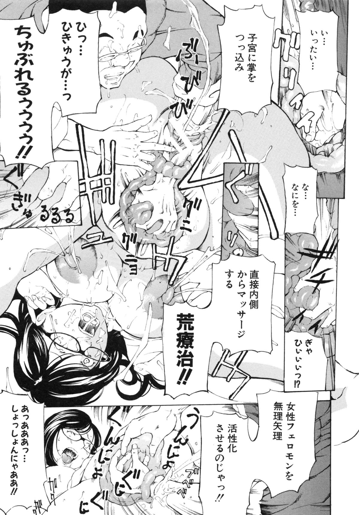 【エロ漫画】男苦手の巨乳メガネ女教師が用務員のおじさんに荒治療の子宮マッサージと言われてクリトリスを摘まれながら生挿入中だしやフィストファックで母乳を撒き散らし男苦手を克服！【マグタングR：調恐師】