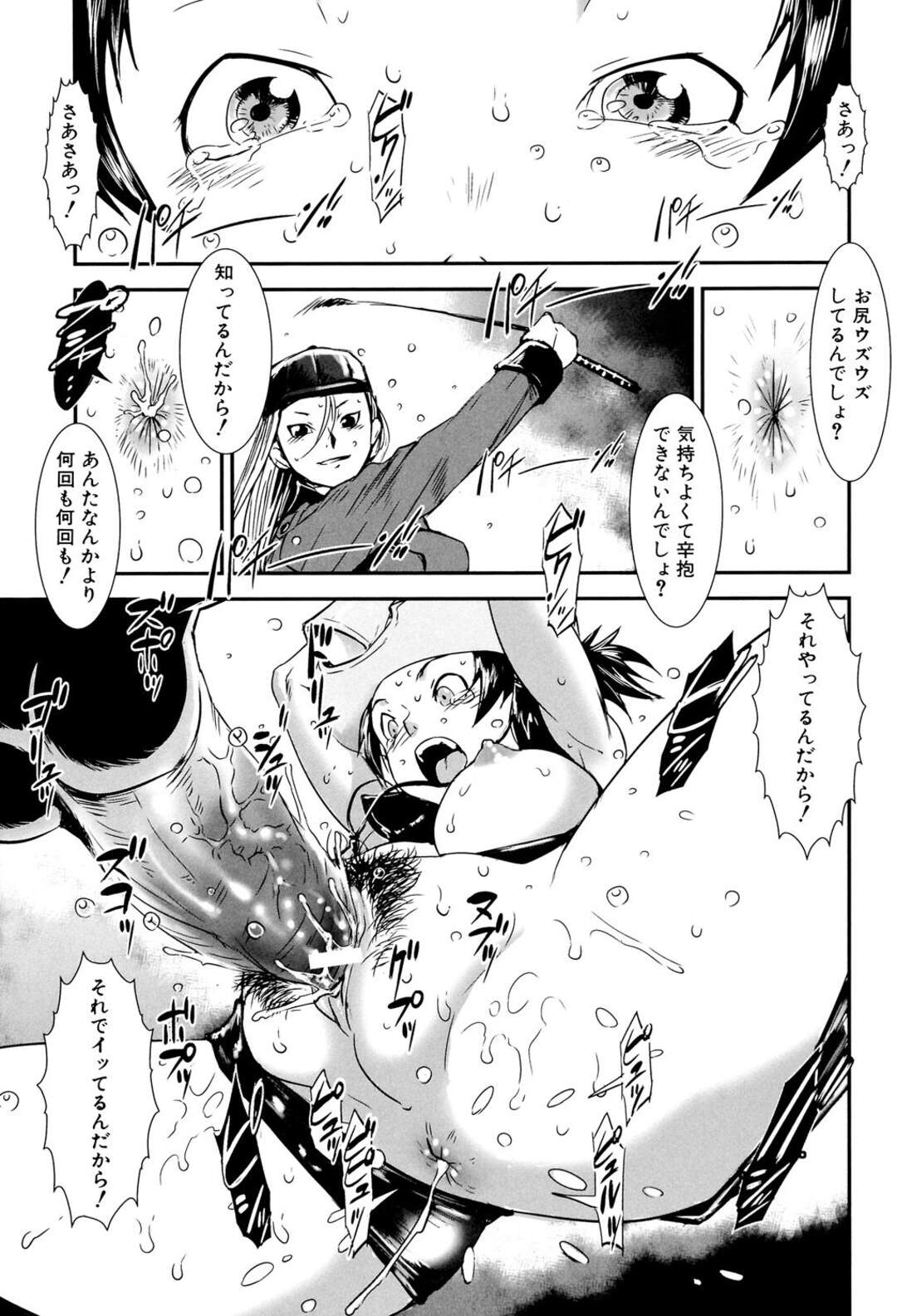 【エロ漫画】ポニー姿で拘束されてお仕置きされる巨乳のお姉さん…乳首責めやアナルにミルクを注入されて生ハメセックスで調教されてメス犬になっちゃう【下月重吾：ポニーファーム】