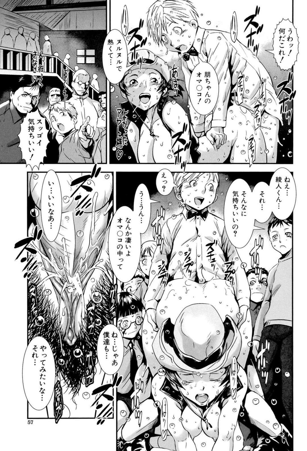 【エロ漫画】牧場で肉便器と化した巨乳お姉さん…変態オーナーたちの言いなりになった彼女はひたすら中出し乱交させられてイキまくる【下月重吾：ポニーファーム】