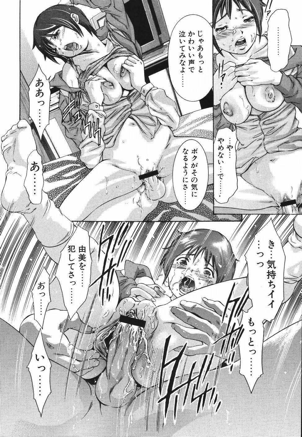 【エロ漫画】友人の初体験の練習相手で男装するボーイッシュJKだが、友人がシャワーを浴びてる時に彼氏がやって来て誤解を招くも女とバレると、逆に自身が迫られ処女喪失生ハメ中出し【鬼窪浩久：おいしい関係】