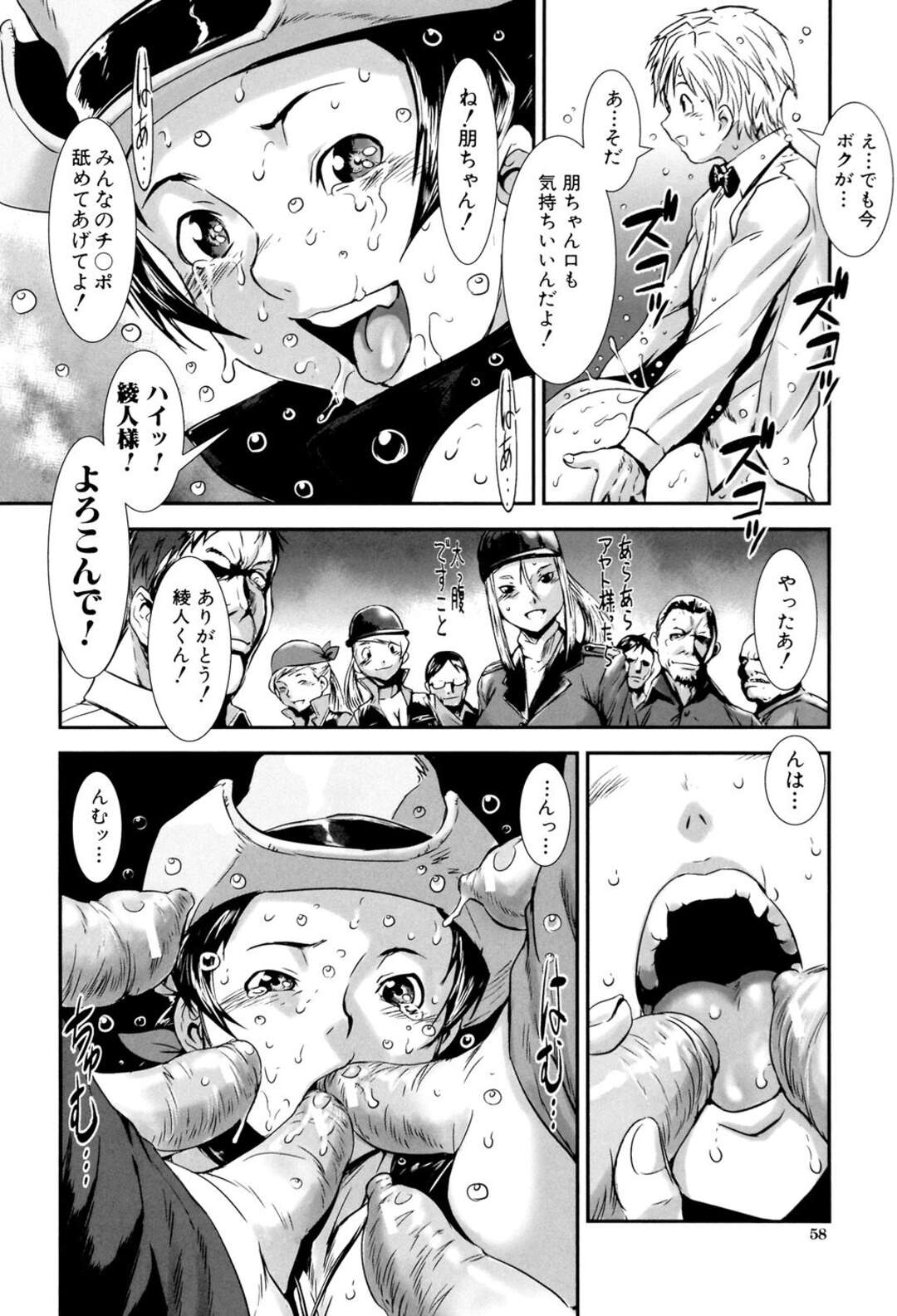 【エロ漫画】牧場で肉便器と化した巨乳お姉さん…変態オーナーたちの言いなりになった彼女はひたすら中出し乱交させられてイキまくる【下月重吾：ポニーファーム】