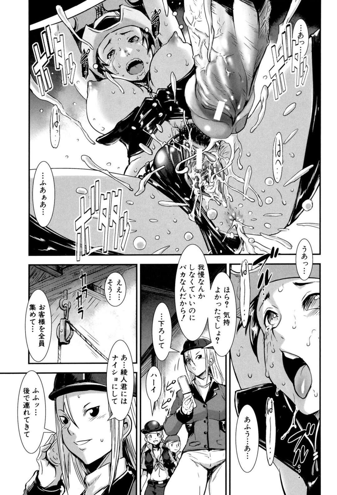 【エロ漫画】ポニー姿で拘束されてお仕置きされる巨乳のお姉さん…乳首責めやアナルにミルクを注入されて生ハメセックスで調教されてメス犬になっちゃう【下月重吾：ポニーファーム】
