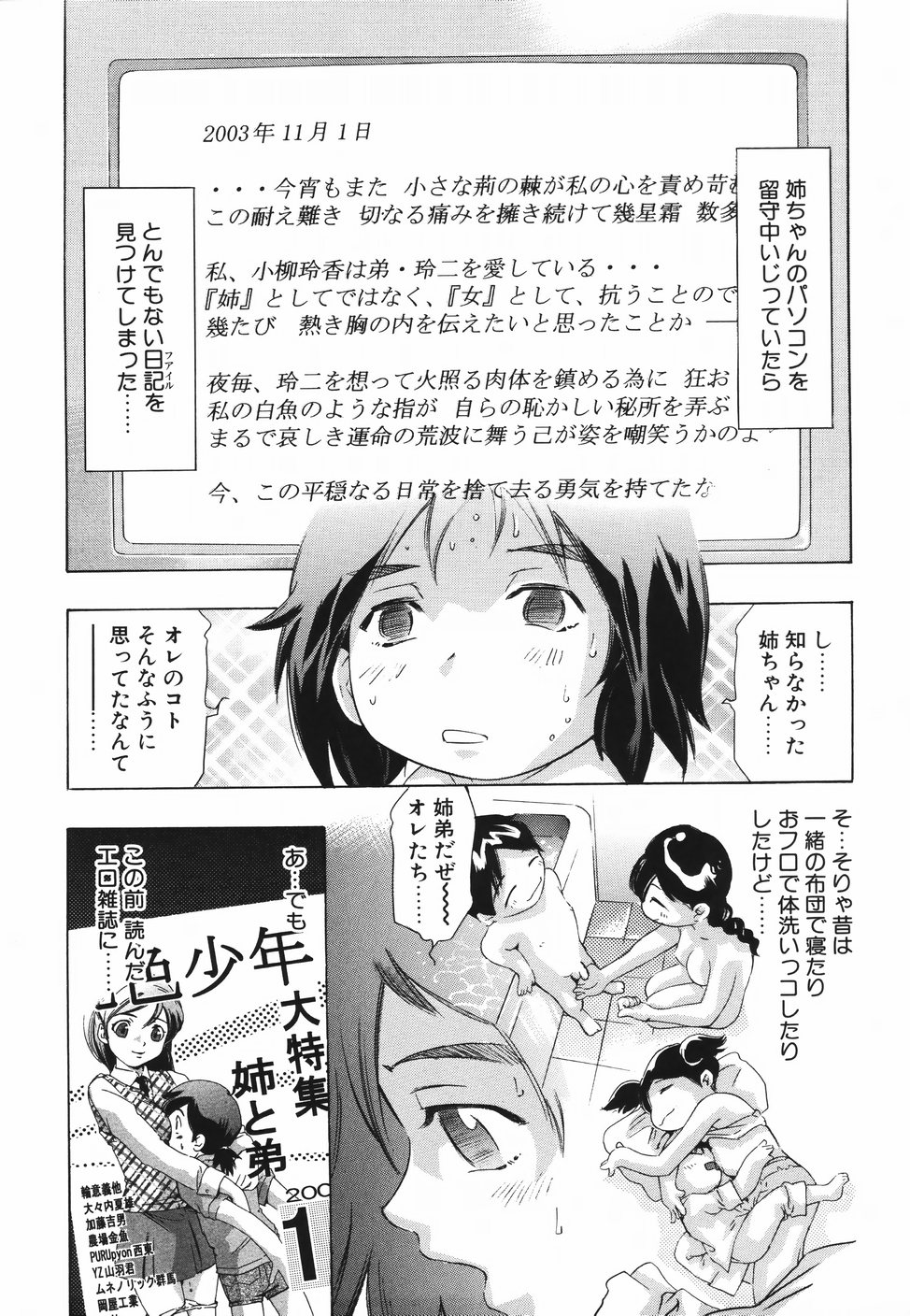 【エロ漫画】友人の女に頼まれて男装してレズプレイでセックスを満喫…手マンやクンニで生ハメ中出しセックスしちゃう【鬼窪浩久：愛あるうちに愛の中を歩め】