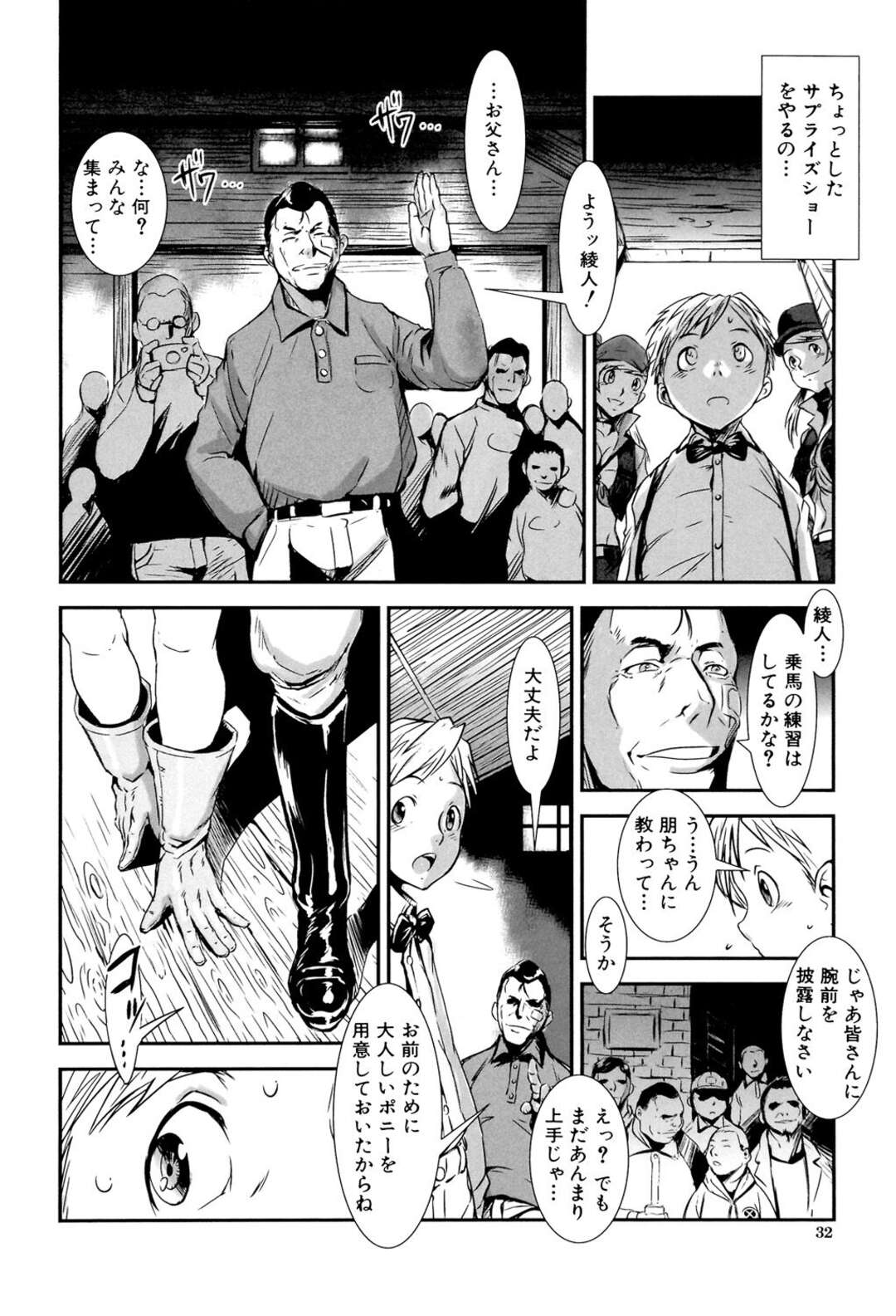 【エロ漫画】ポニー姿で拘束されてお仕置きされる巨乳のお姉さん…乳首責めやアナルにミルクを注入されて生ハメセックスで調教されてメス犬になっちゃう【下月重吾：ポニーファーム】