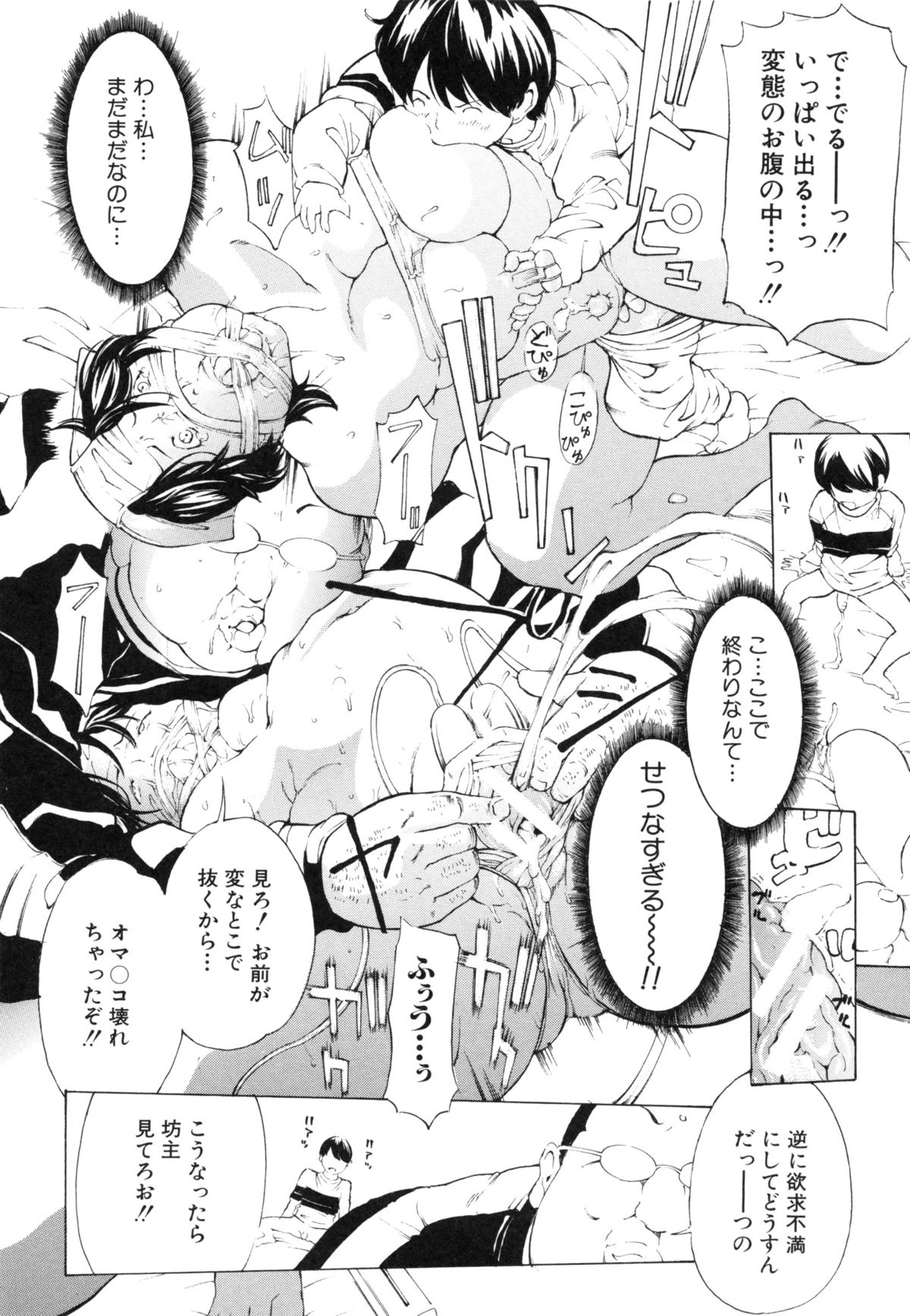 【エロ漫画】ドＭな大家さんを放置プレイして放浪の旅に出ようと思ったら車に轢かれて入院する事になりショタ好き変態看護師にバイブでオナニーさせる【マスタングR：シリーズ・NO.1調教鬼 エントリーNO.1 ！白い巨塔で臭恥遊戯】