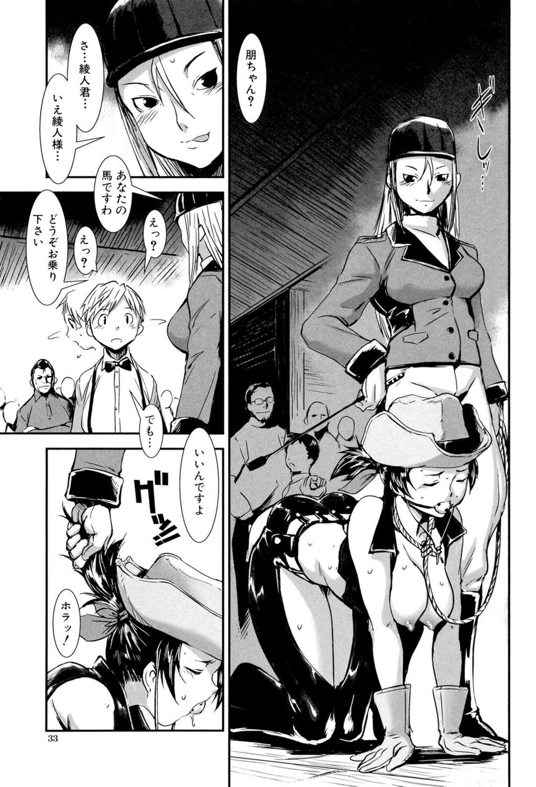 【エロ漫画】ポニー姿で拘束されてお仕置きされる巨乳のお姉さん…乳首責めやアナルにミルクを注入されて生ハメセックスで調教されてメス犬になっちゃう【下月重吾：ポニーファーム】