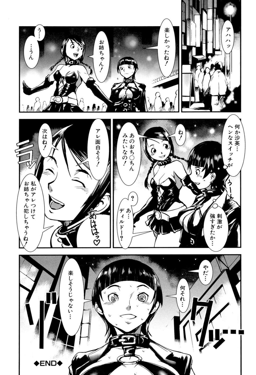 【エロ漫画】乱交パーティに参加させられてエッチなことをさせられ続ける巨乳少女…従順な彼女たちはエロコス姿で中出しハメ！【下月重吾：イモウトコントロール】