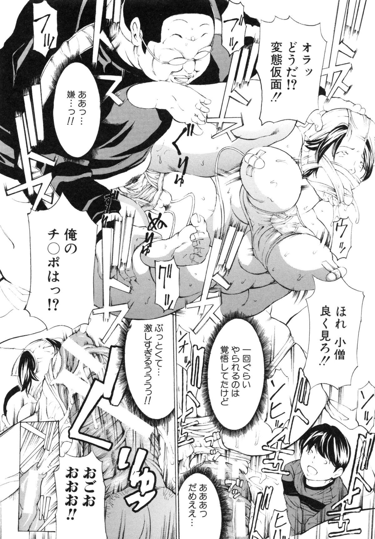 【エロ漫画】ドＭな大家さんを放置プレイして放浪の旅に出ようと思ったら車に轢かれて入院する事になりショタ好き変態看護師にバイブでオナニーさせる【マスタングR：シリーズ・NO.1調教鬼 エントリーNO.1 ！白い巨塔で臭恥遊戯】