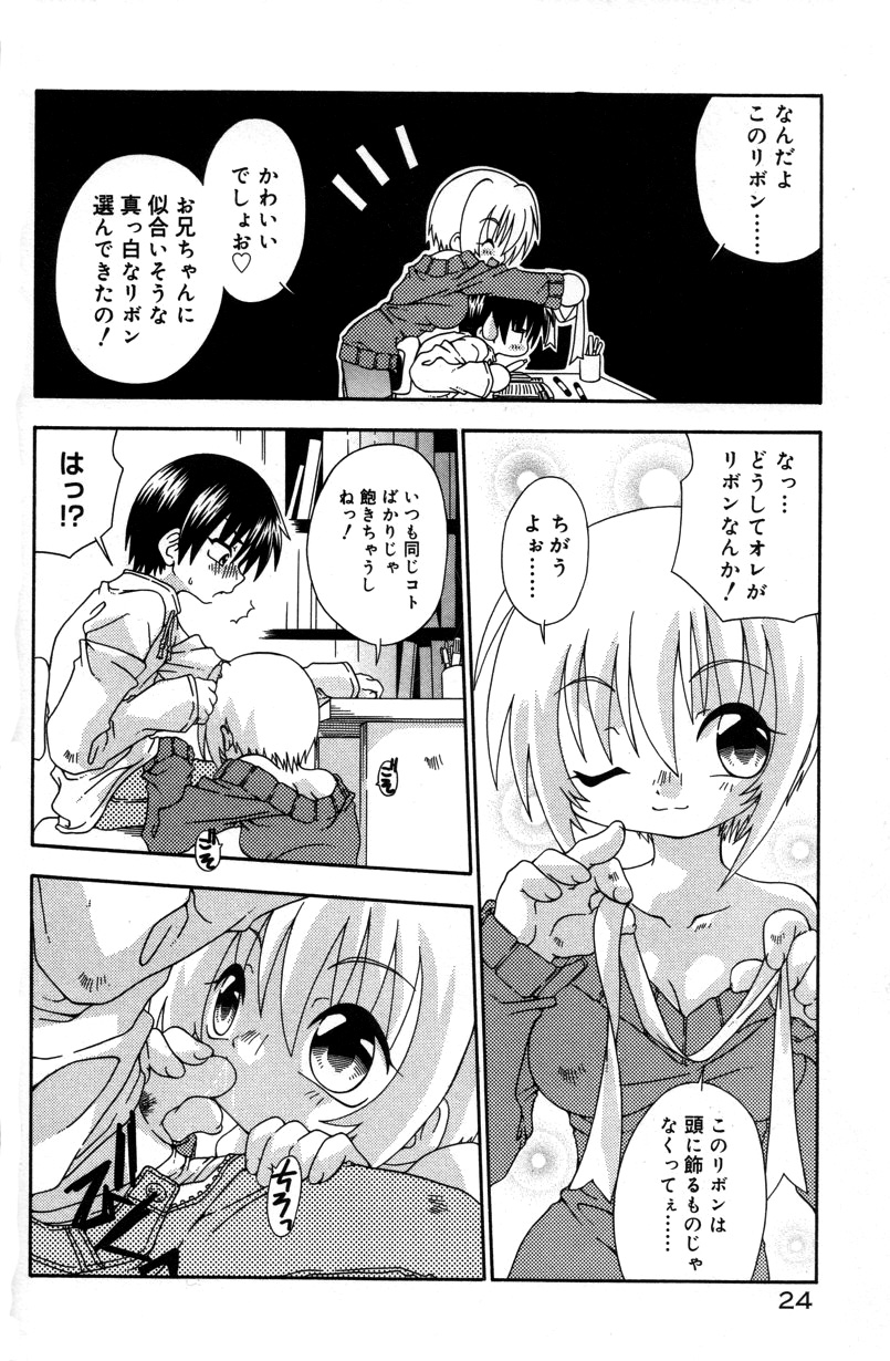 【エロ漫画】お兄ちゃんをおっぱいで誘惑しちゃうお姉さん…パイズリフェラをして生ハメ中出しいちゃラブセックスしちゃう【有頂天：続君は天然色】